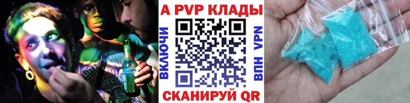 Купить A PVP  Канабис  Меф мяу мяу  Гашиш  Cocaine  Цимлянск