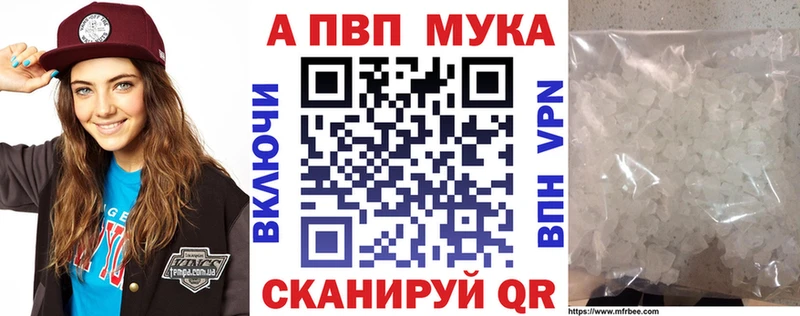 Альфа ПВП VHQ  Купить закладки  Цимлянск 