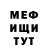 МЕФ мука Origami Tbiichi