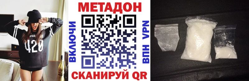 Купить  Цимлянск  Метадон кристалл 